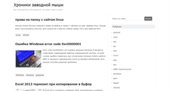 Desktop Screenshot of mmouse.ru