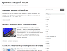 Tablet Screenshot of mmouse.ru